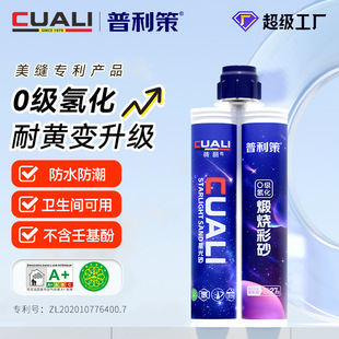 Indoor and Outdoor Hydrogenated Epoxy Colored Sand Caulking Agent Porcelain Floor Tile Caulking Agent Bathroom Waterproof and Moisture-Resistant Caulking Agent Household