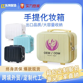 旅行箱;化妆箱;化妆包