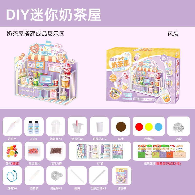 夏のドリンク、食品、おもちゃ DIY ミニ手作りアイスパウダーショップ素材パッケージ女の子シミュレーションままごとおもちゃギフト|undefined