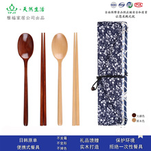 yfjy现货日韩木勺筷 木质勺子筷子套装便携餐具汤勺饭勺公筷批发