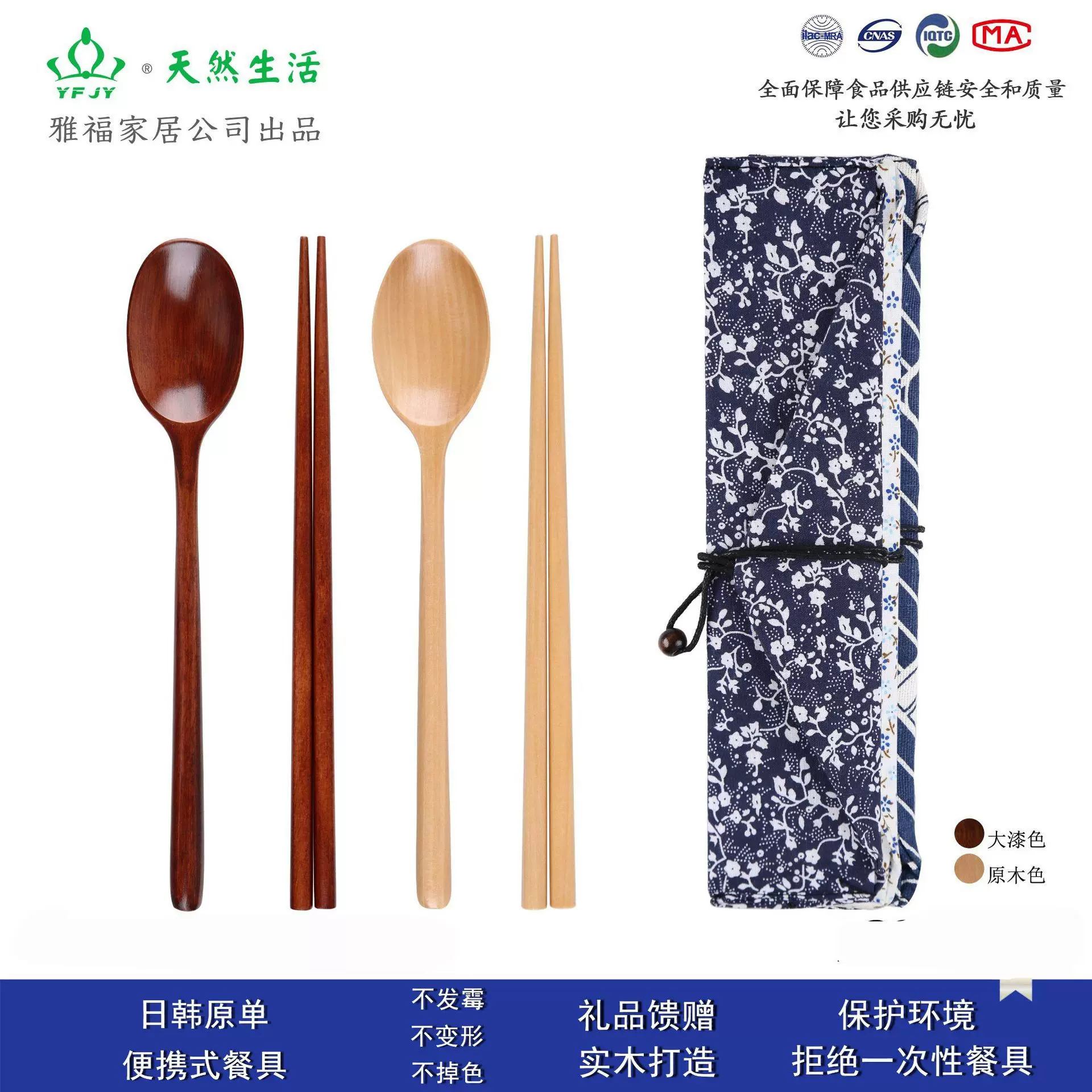 YFJY现货日韩木勺筷 木质勺子筷子套装便携餐具汤勺饭勺公筷批发