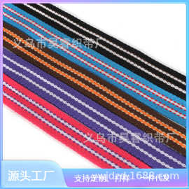 新款条纹提花织带 童装家纺包边条箱包鞋帽包边带服装辅料