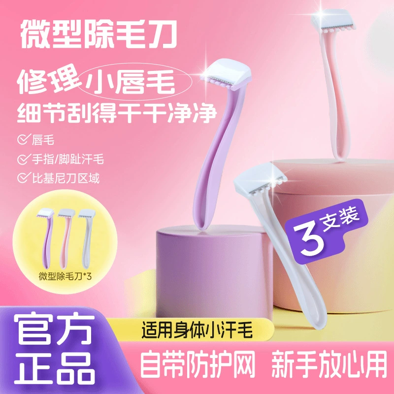 Женская миниатюрная портативная ручная бритва для удаления волос на губах, подмышках, ногах и в интимных зонах, безопасная и устойчивая к царапинам.