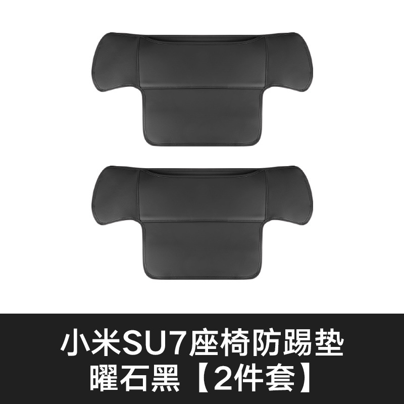 Dingzhi – Chair back anti-kick pad for Xiaomi SU7 - seat-anti-kick-carbon-black-2pcs
