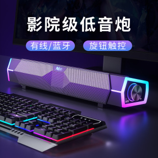 Durable New Bluetooth audio computer desktop long subwoofer e-sports wired home game Bass Audio