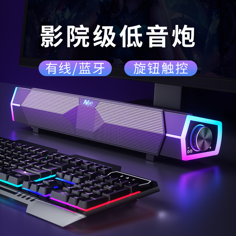 Durable New Bluetooth audio computer desktop long subwoofer e-sports wired home game Bass Audio