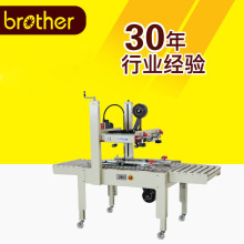 【兄弟包装机械】 FXJ6060半自动封箱机 上下输送纸箱封箱机械