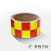 斯尚莱 Retroreflective hair band, sticker, 5cm, 1m
