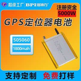 505060GPS定位器电池 3.7V1800mah车载GPS定位器软包聚合物锂电池