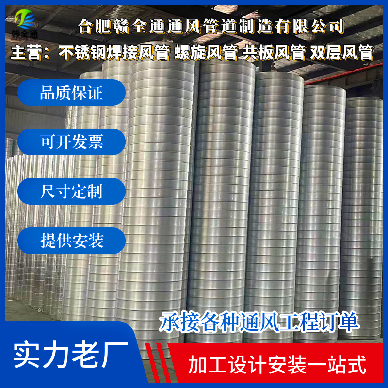 镀锌螺旋风管除尘排烟通风管道不锈钢焊接风管双层保温风管烟囱管