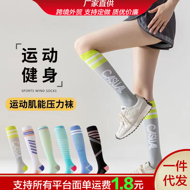 New Muscle Compression Socks Professional Grade Slimming Yoga Calf Girls Sports Running Professional Fitness Pressure Socks