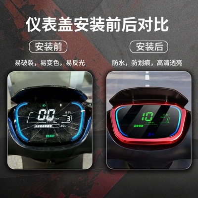 series E110L/E80C/E125/E90 instrument cover – Other Electric Vehicle Accessories