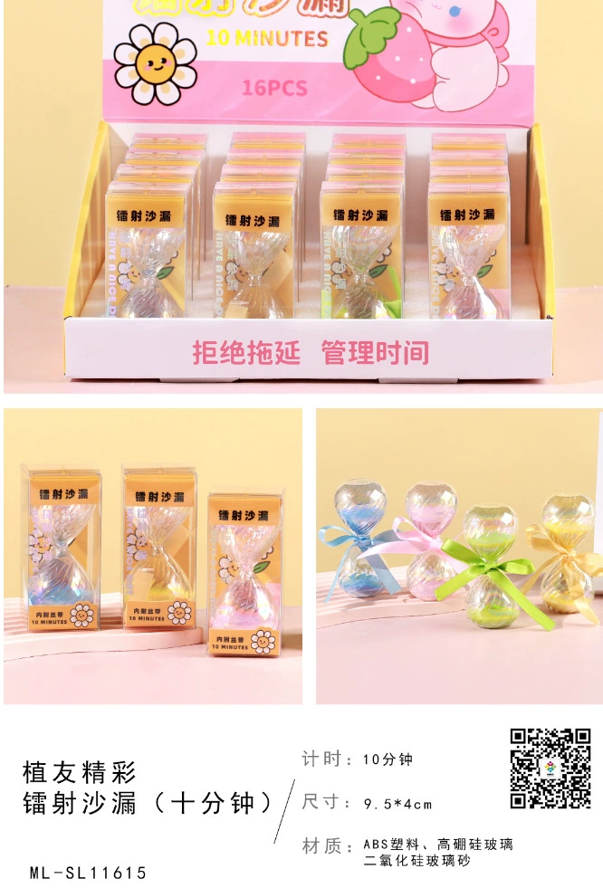 [小号沙漏（十五分钟） ML-SL11697]