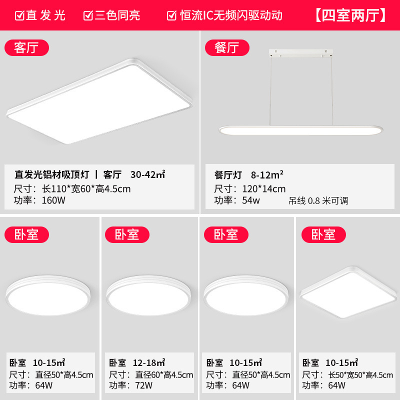 Sala de estar, lámpara principal, lámpara de techo súper brillante, 26 años de nueva y moderna atmósfera simple, Guangdong Zhongshan, paquete de lámparas para toda la casa image 35