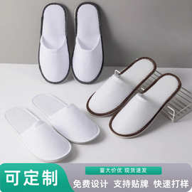 一次性拖鞋居家待客加厚珊瑚绒宾馆客房酒店专用防滑拖鞋美容院批