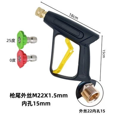 High pressure car wash water gun, car pump/device accessories water gun - 03-quick-connect-aluminum-valve-short-gun-send-2-nozzles-outer-wire-22-inner-hole-15