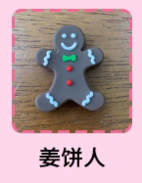 Gingerbread Man
