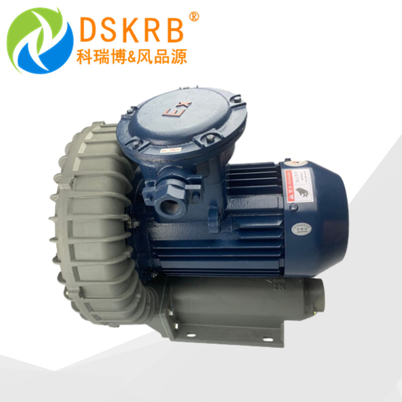 风机厂家防爆环形鼓风机 1.5kw真空提升和夹持系统用防爆旋涡气泵