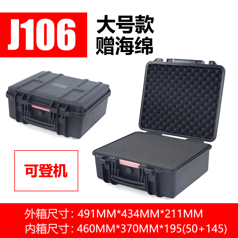 J106# modelo negro grande Caja de esponja de regalo 460 * 370 * 195MM