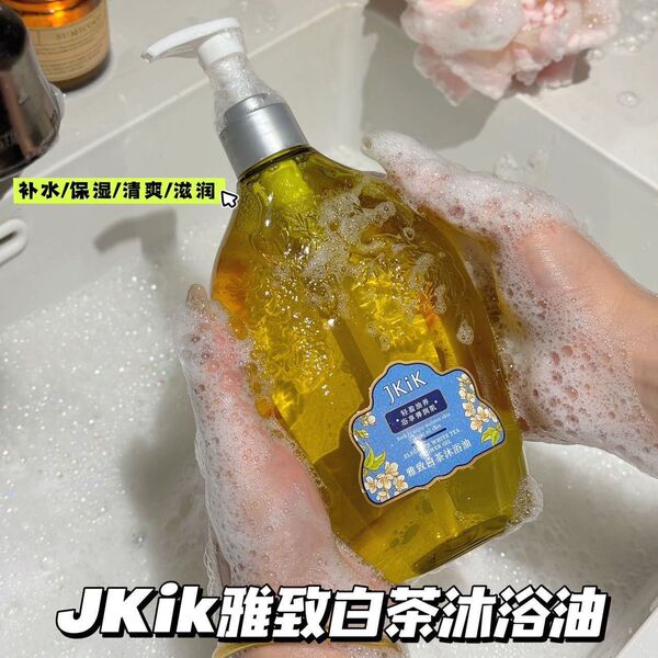 jkik 목욕 오일 우아한 백차 목욕 오일 수분감 있는 오일 가벼운 질감 청결 보습 향기 지속