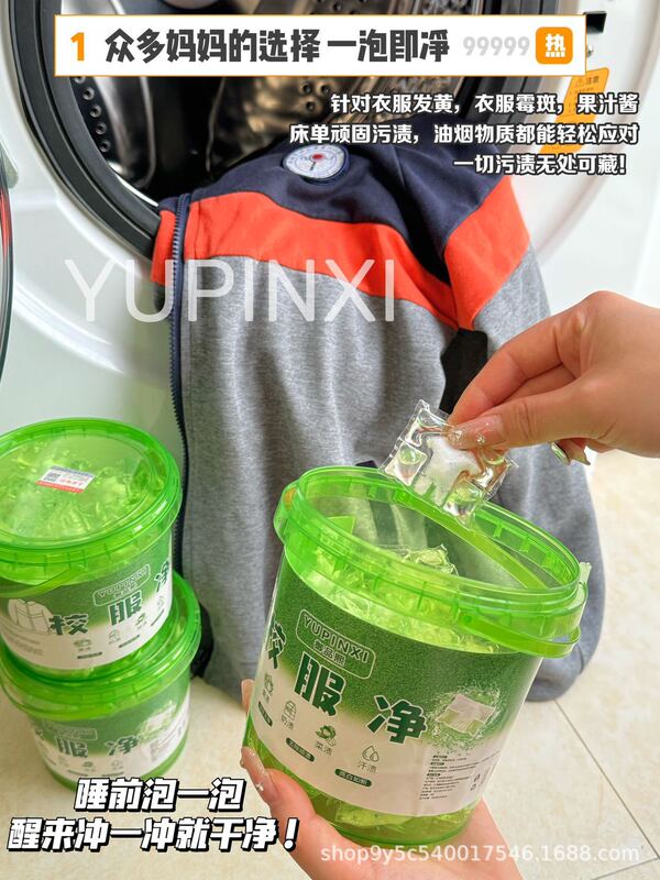 5D山茶花6D洗衣凝珠清留香护色柔顺去污渍洁净家用洗衣液留香珠|undefined