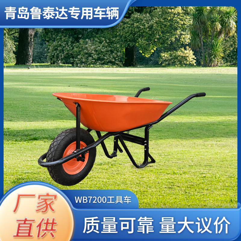 厂家定制源头发货WB7200手推车 独轮手推车建筑园林工地手推车