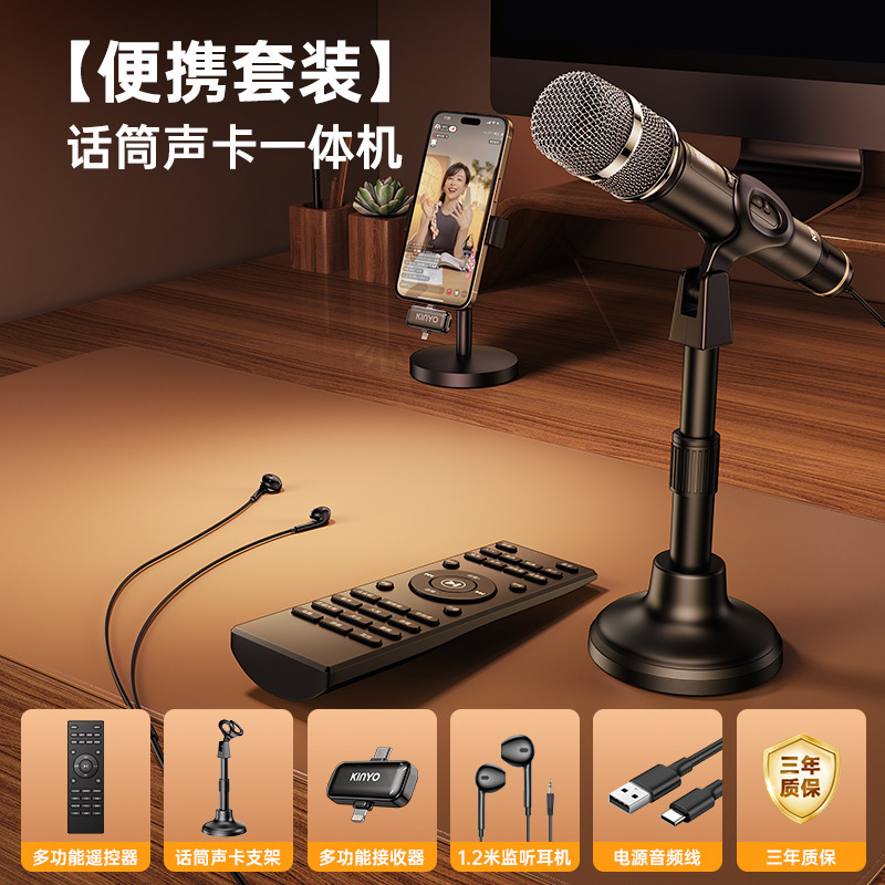新しいライブブロードキャスト機器、マイクとサウンドカードのフルセット、オールインワンマイク、携帯電話用ワイヤレスカラオケ機器|undefined