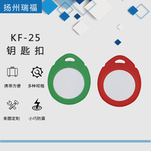 源头厂家电子感应高频复旦门禁卡id/ic可定制外贸异形智能钥匙扣