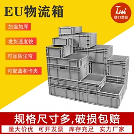 塑胶托盘;塑料箱;垃圾桶