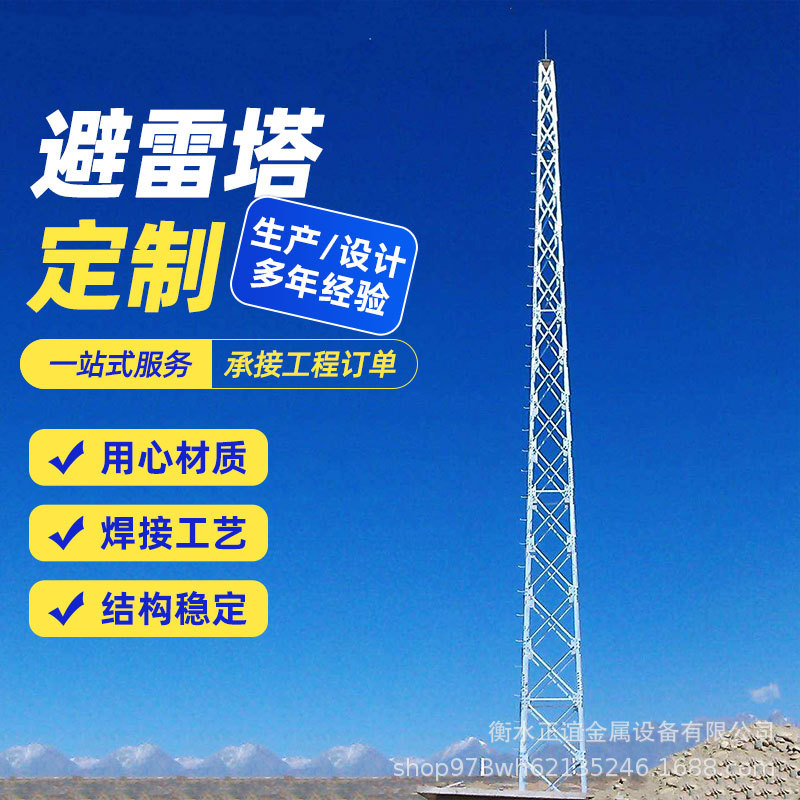 景观装饰避雷塔GJT三柱圆钢避雷塔GFW避雷线塔GJT三柱圆钢避雷塔