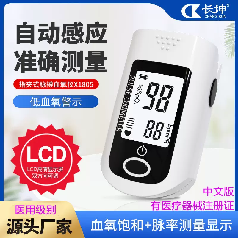现货中文电子指夹式脉搏血氧饱和度监测仪脉搏监测家用指夹血氧仪
