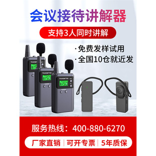 Besit wireless narrator enterprise visit reception conference teaching training one-to-many Bluetooth headset headset lecture