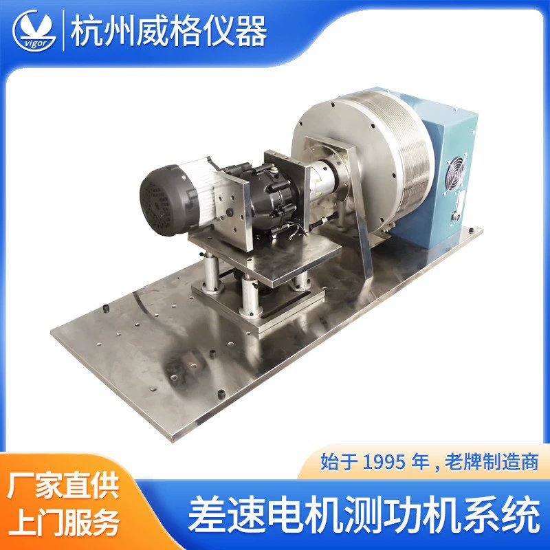 Испытательный стенд для дифференциального двигателя Weiger дифференциальный моторный измеритель скорости, испытательный стенд для старения