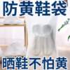 White shoes, footwear non-woven cloth, storage bag, shoe bag, drawstring