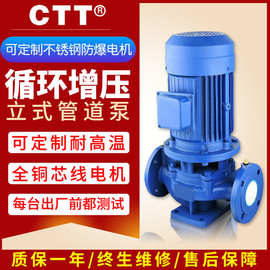 单级管道离心泵 380V三相工业增压泵 管道离心泵型号IRG50-100