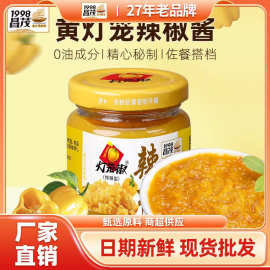 昌茂 黄灯笼辣椒酱100g 海南特产剁椒酱蒜蓉香辣调味酱拌面下饭酱