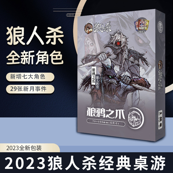 2025 New Card Werewolf Game New Character Wide Card Version Adult…