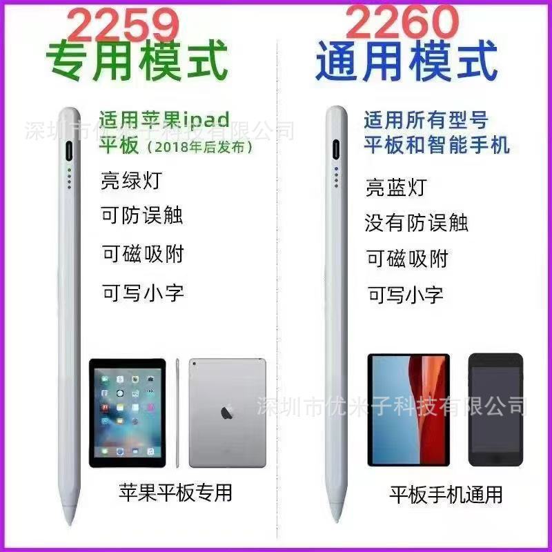 iPad Pencil Apple Android Bluetooth タッチスクリーン誤タッチ防止スタイラスに適した国境を越えたソース工場|undefined