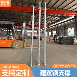 建筑钢支撑可调杯式支撑喷塑钢支顶脚手架调节喷塑钢工地支撑体系