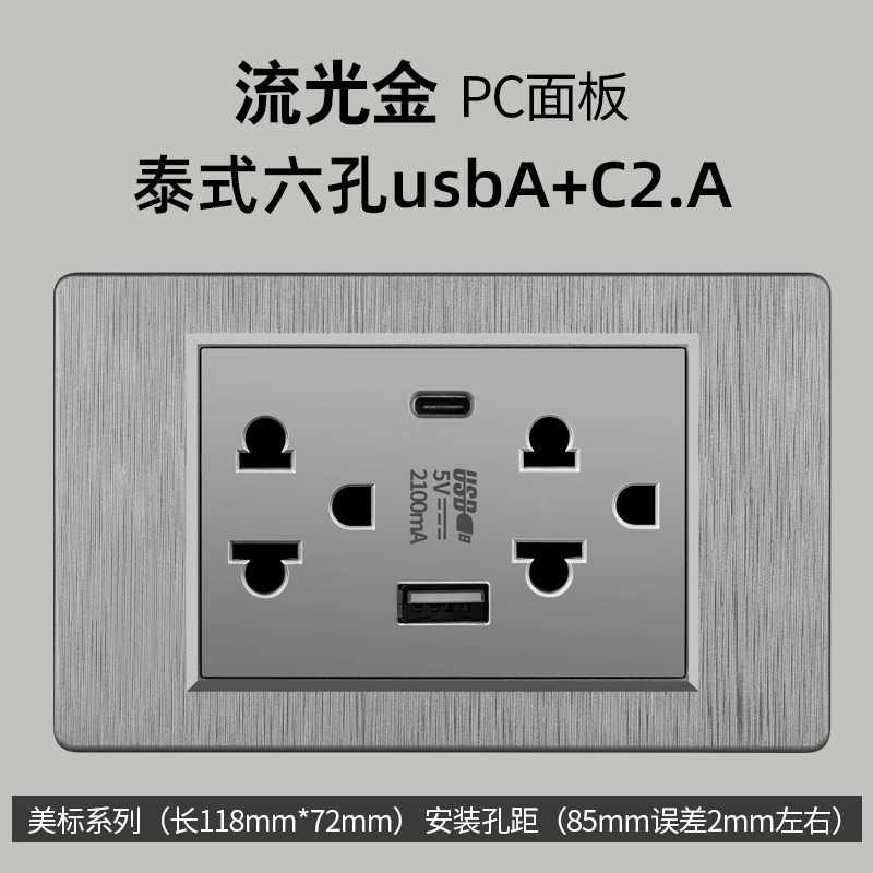 Enchufe de conmutación de alambre gris dibujado estilo americano 15A 110V 118 tipo de enchufe de pared taiwanés panel de comercio exterior