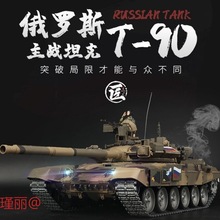 坦克T90主战遥控车金属履带可发射模型军事玩具电动越野男孩代发