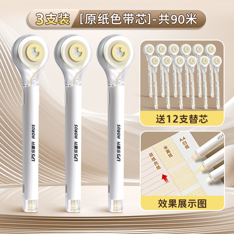 Cinturón de corrección invisible de tipo lápiz LePusheng, cinturón de corrección especial para estudiantes de primaria, cinturón de corrección de protección ocular de gran capacidad