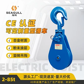起重葫芦;起重装卸设备;起重滑车