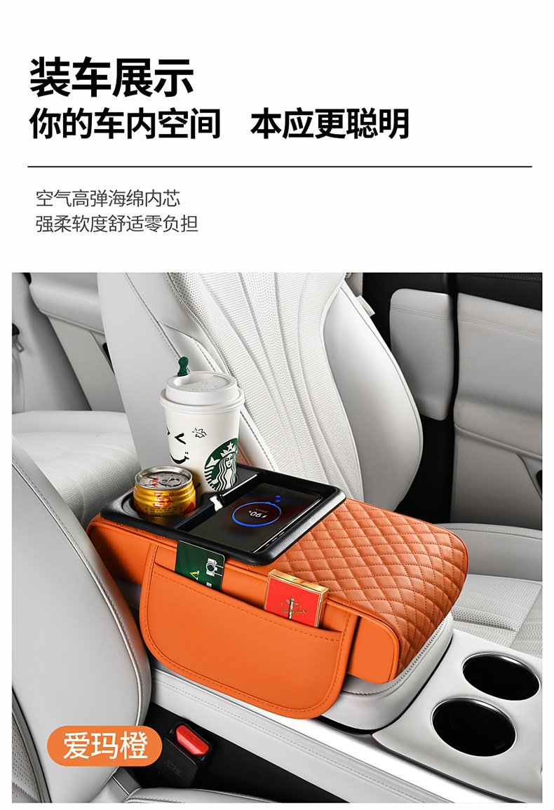 15W wireless charging car armrest box protection pad car tissue box central leather elbow booster cup holder