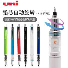 日本UNI三菱M5-559小学生绘图自动铅笔0.5m铅芯自动旋转不易断铅