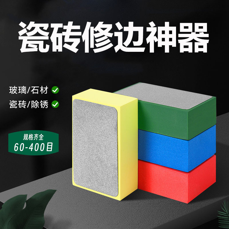瓷砖修边器抛光打磨神器大理石材岩板磨角圆形玻璃磨边干磨手擦片