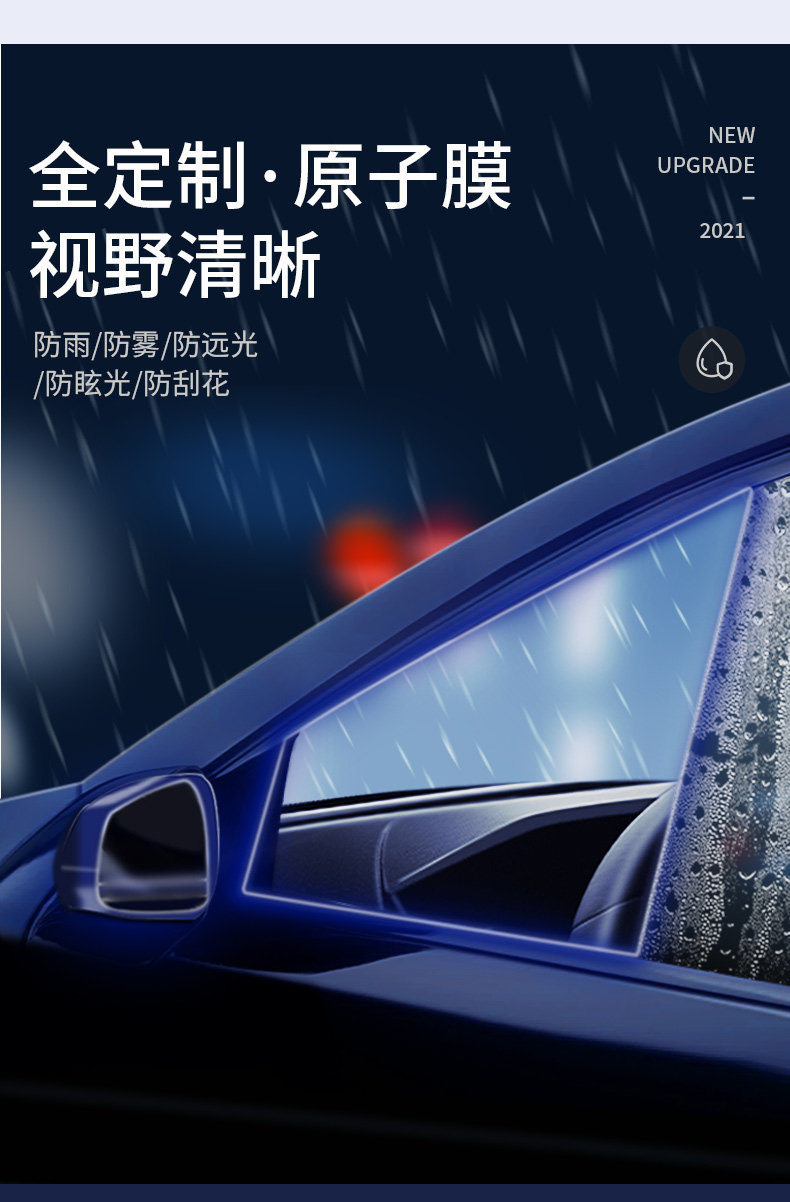 Car Rearview Mirror Rainproof Film, Anti-Fog Reflective Mirror Glass Waterproof Film, Universal Full-Screen Side Window Accessories