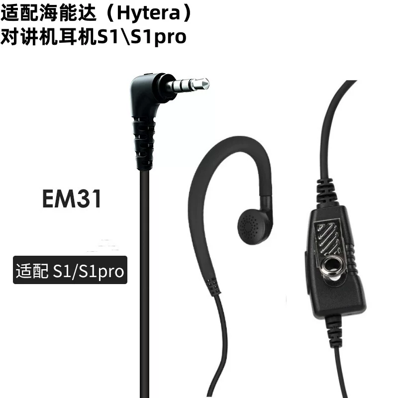EM31 адаптирующийся к серии Haitida Hytera S1Pro S1 S1MINI внутренний голосовой гарнитур headset наушники handicone