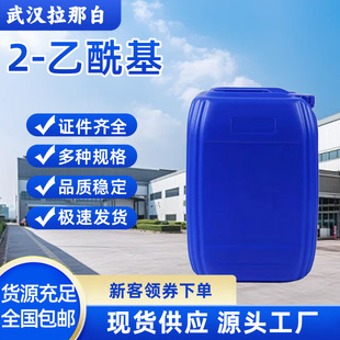 ���ǰ�2-������-5-�׻�߻�1193-79-9 �tș���g�w1kgԇ��25kg���l