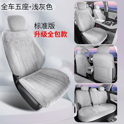 Modelə uyğun (Original) oturacaq örtükləri Generation Special Car Seat Cushions - all-inclusive-model-standard-version-light-gray-other